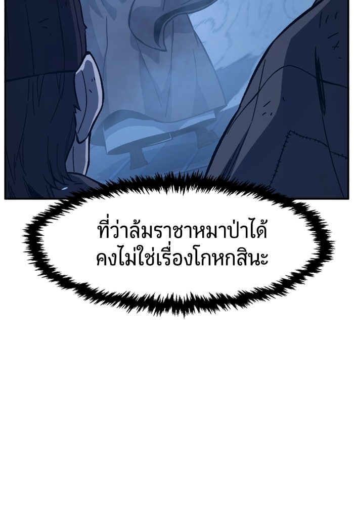 เซียนสัมผัสดาบ - หน้า 9