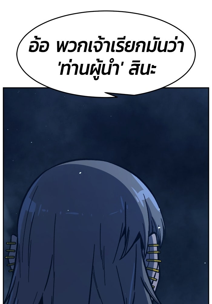 เซียนสัมผัสดาบ - หน้า 90