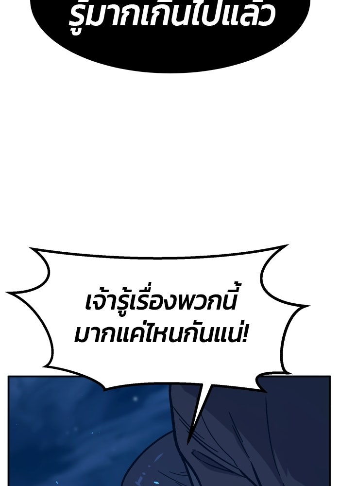เซียนสัมผัสดาบ - หน้า 94