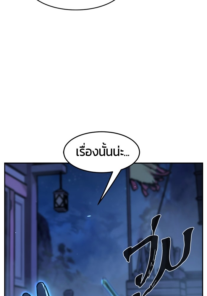 เซียนสัมผัสดาบ - หน้า 96