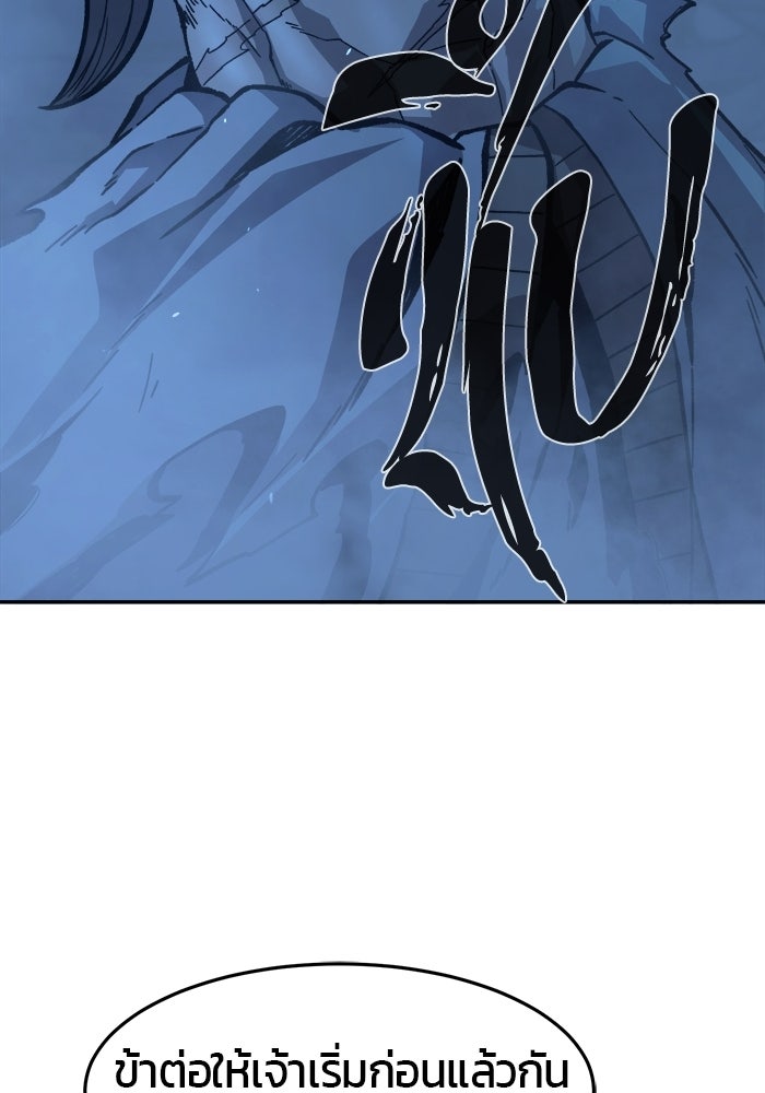 เซียนสัมผัสดาบ - หน้า 124