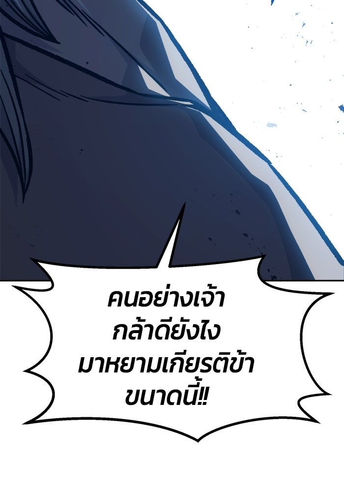 เซียนสัมผัสดาบ - หน้า 3