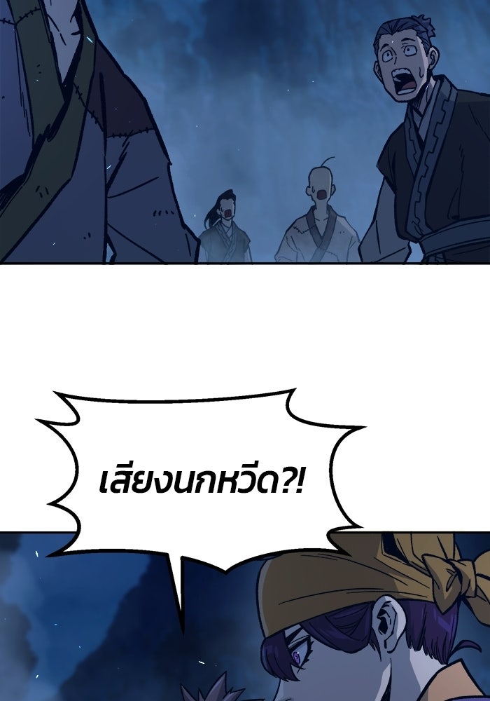 เซียนสัมผัสดาบ - หน้า 32