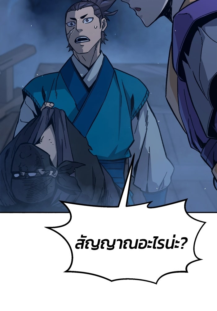 เซียนสัมผัสดาบ - หน้า 33