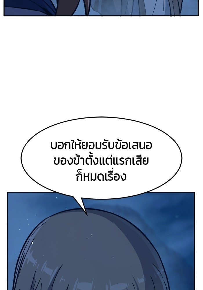 เซียนสัมผัสดาบ - หน้า 35
