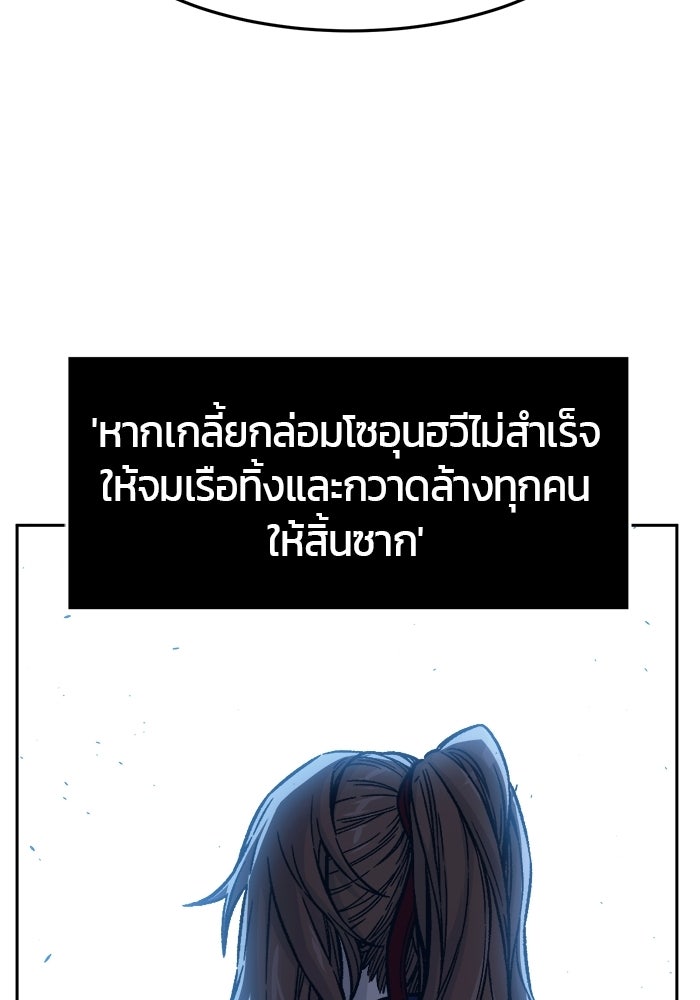 เซียนสัมผัสดาบ - หน้า 37