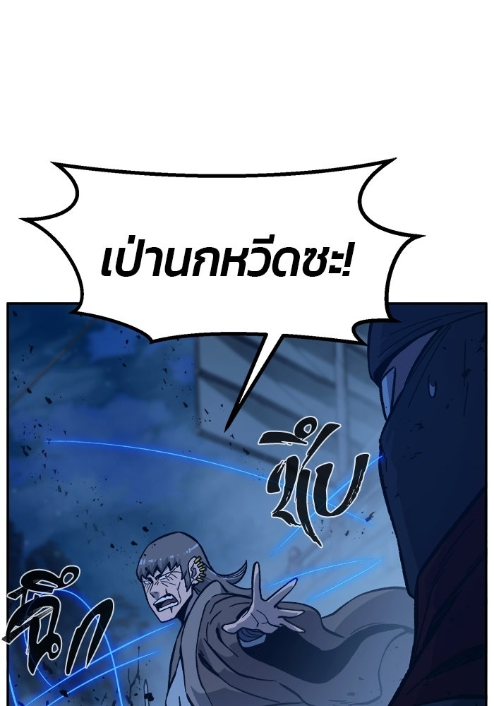 เซียนสัมผัสดาบ - หน้า 4