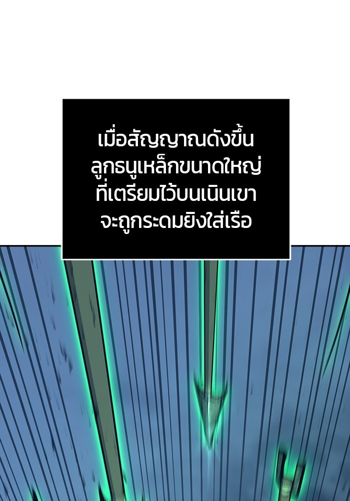 เซียนสัมผัสดาบ - หน้า 40