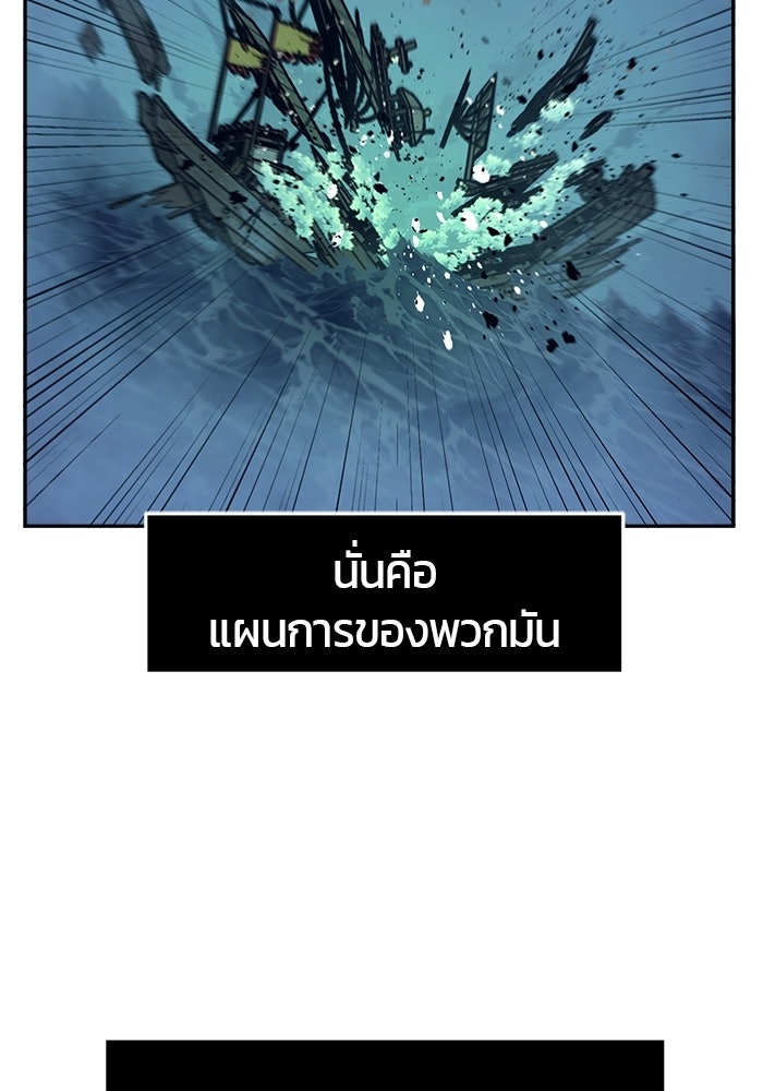 เซียนสัมผัสดาบ - หน้า 44