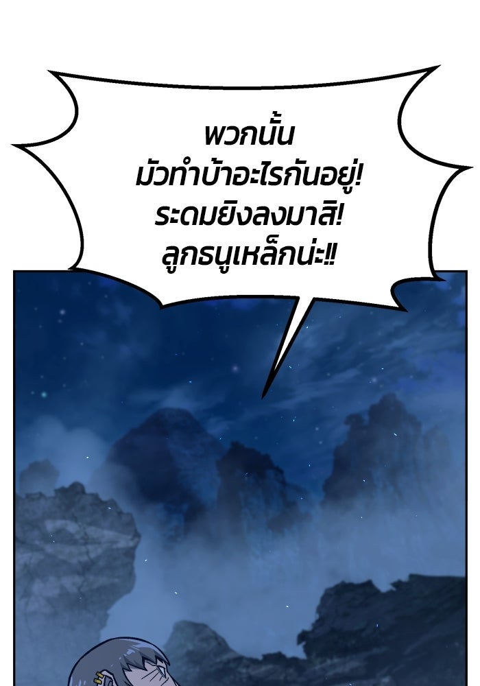 เซียนสัมผัสดาบ - หน้า 48