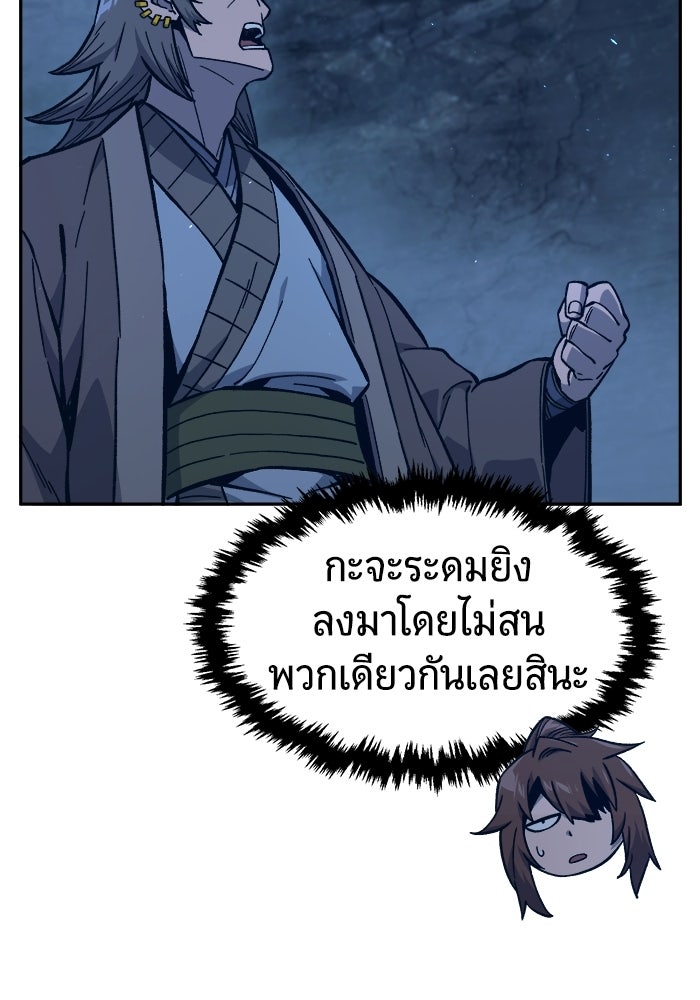 เซียนสัมผัสดาบ - หน้า 49