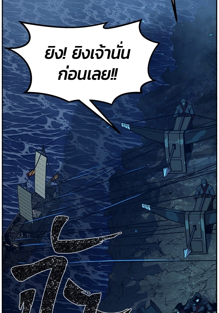 เซียนสัมผัสดาบ - หน้า 52