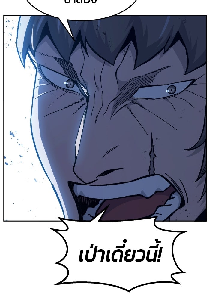 เซียนสัมผัสดาบ - หน้า 6