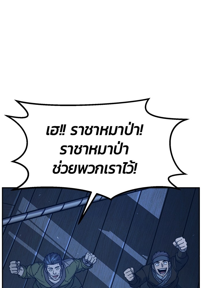 เซียนสัมผัสดาบ - หน้า 64