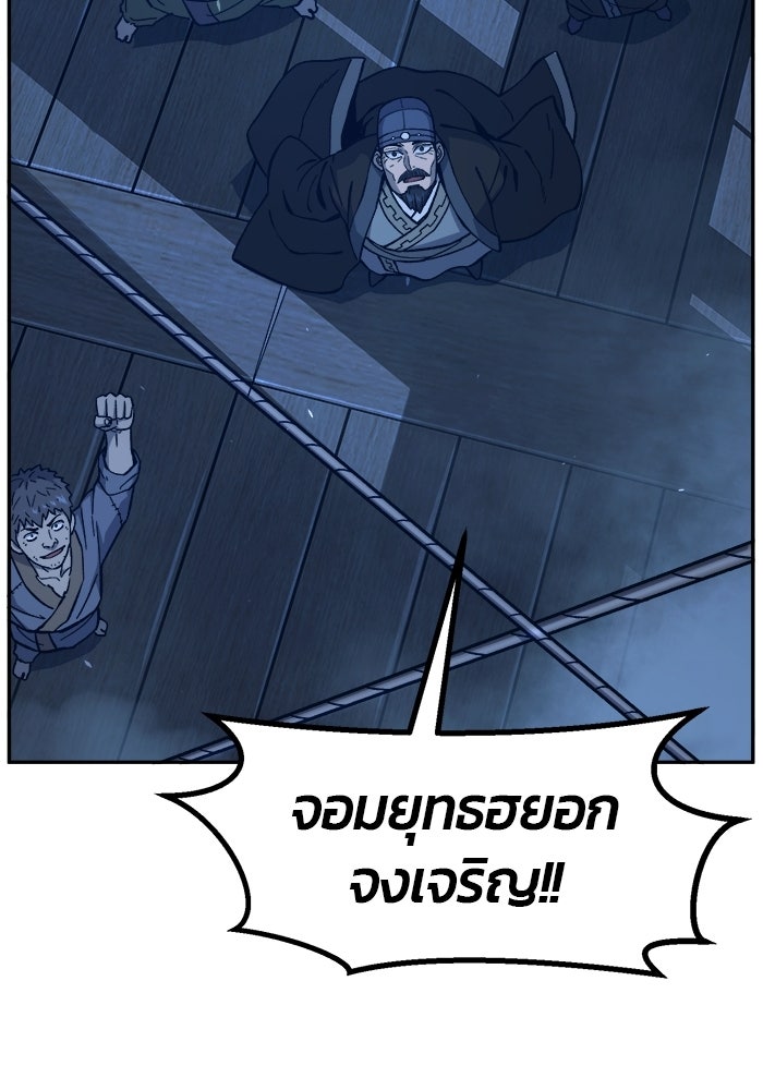 เซียนสัมผัสดาบ - หน้า 65