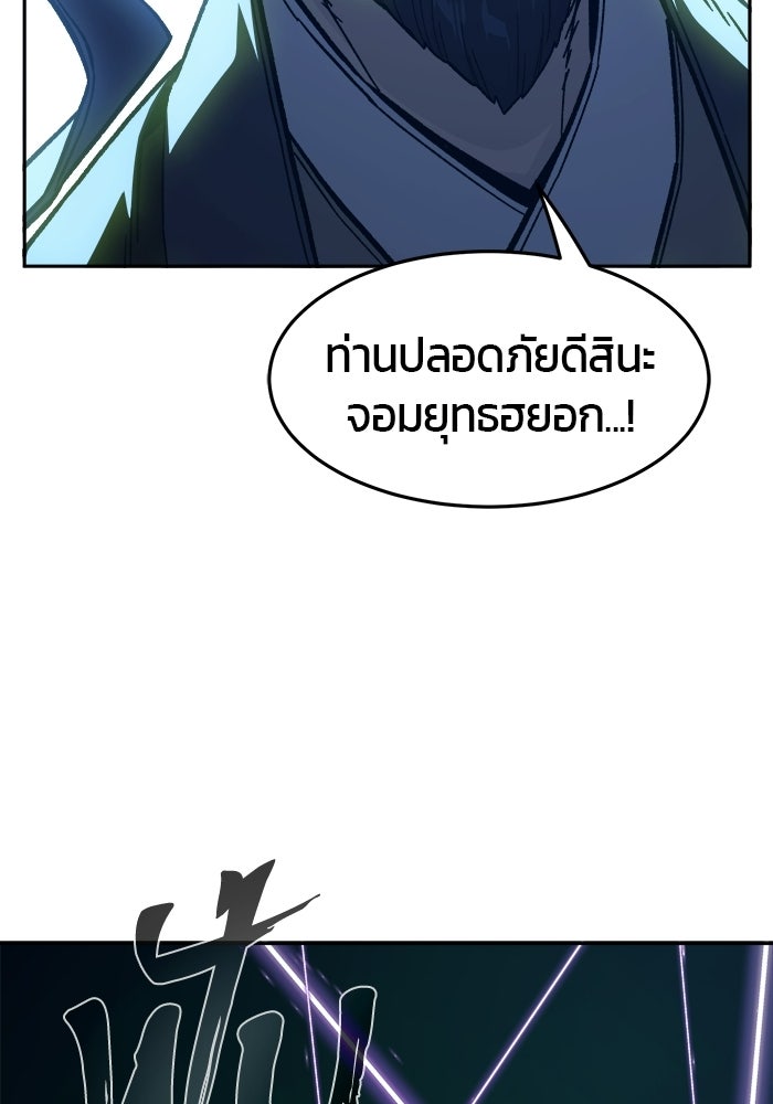 เซียนสัมผัสดาบ - หน้า 67