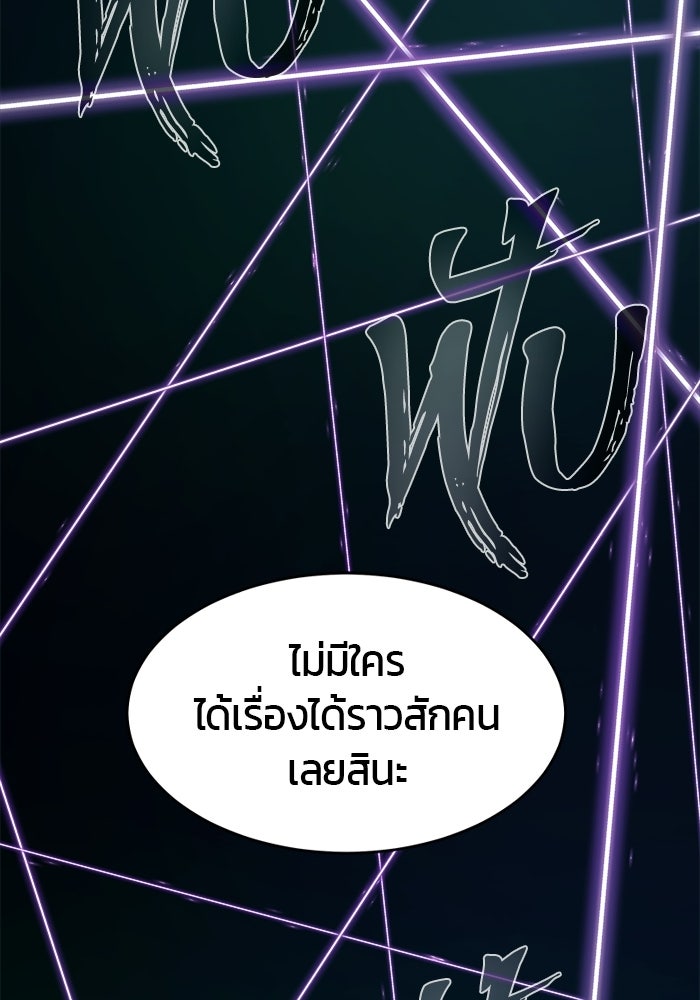 เซียนสัมผัสดาบ - หน้า 68