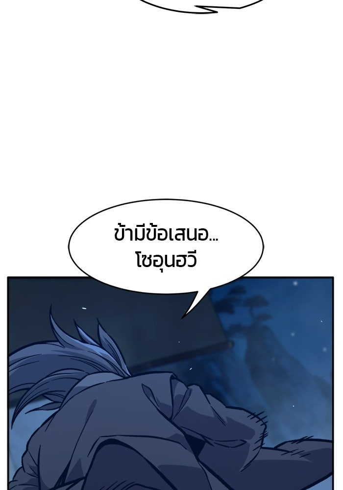 เซียนสัมผัสดาบ - หน้า 75