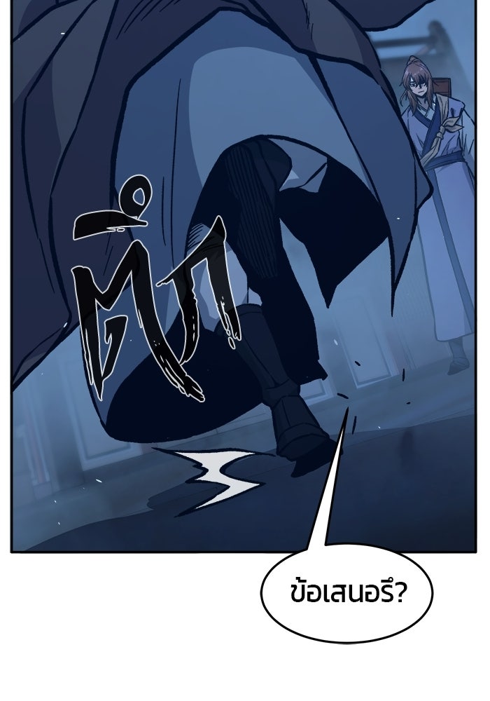 เซียนสัมผัสดาบ - หน้า 76