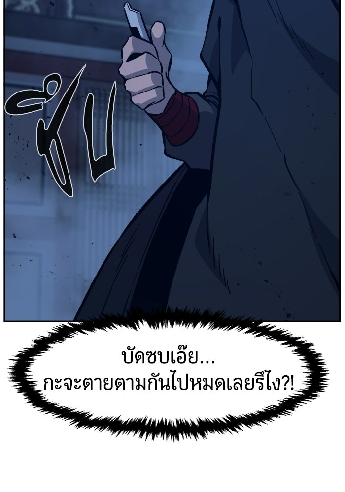 เซียนสัมผัสดาบ - หน้า 8