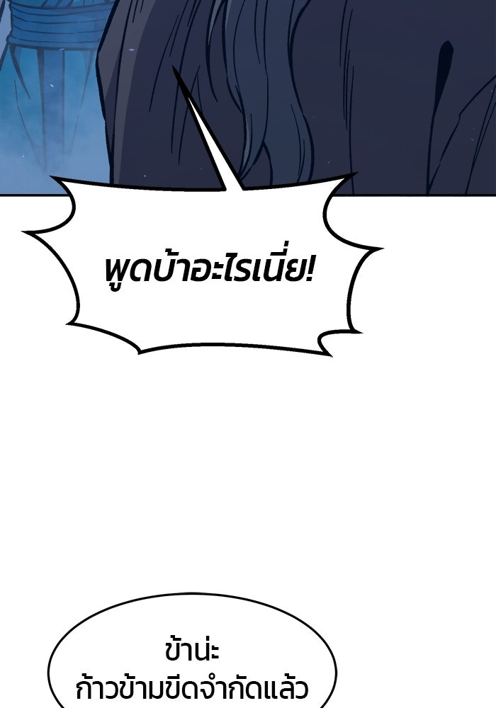 เซียนสัมผัสดาบ - หน้า 84
