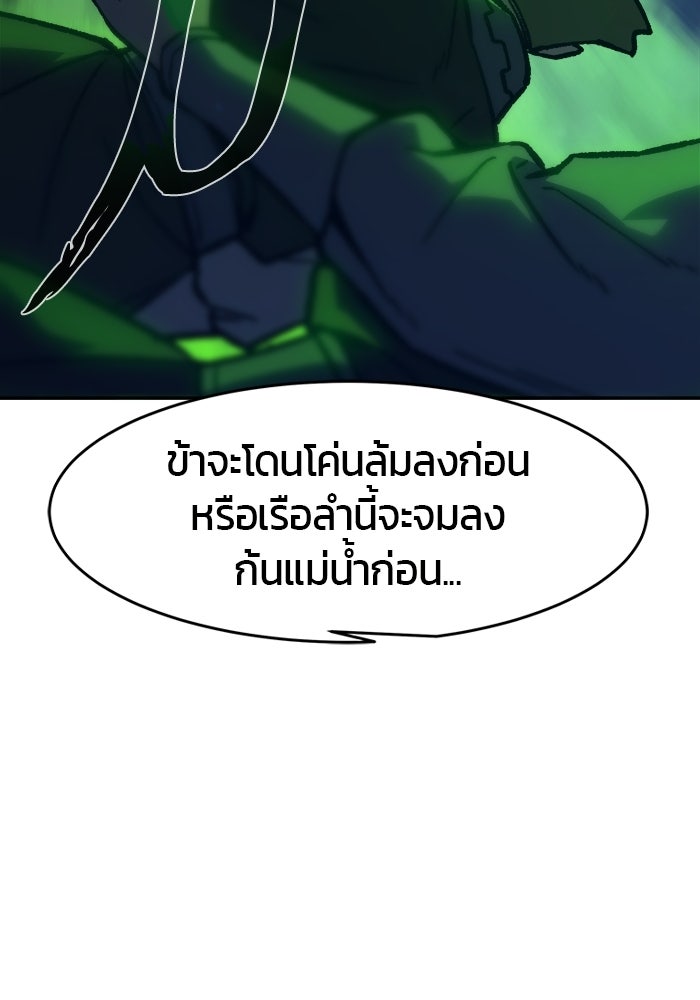 เซียนสัมผัสดาบ - หน้า 90