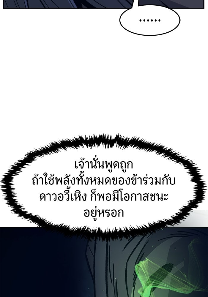 เซียนสัมผัสดาบ - หน้า 92
