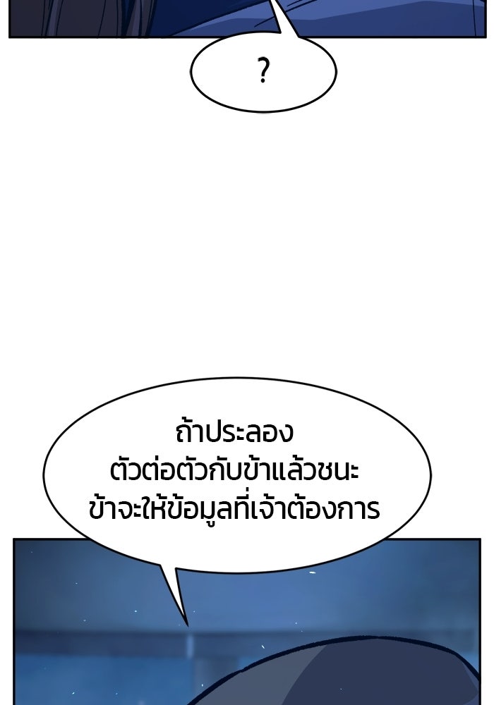เซียนสัมผัสดาบ - หน้า 96