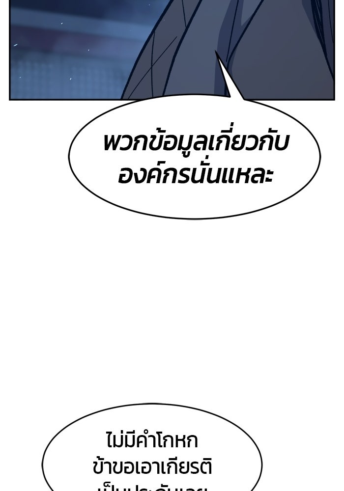 เซียนสัมผัสดาบ - หน้า 98