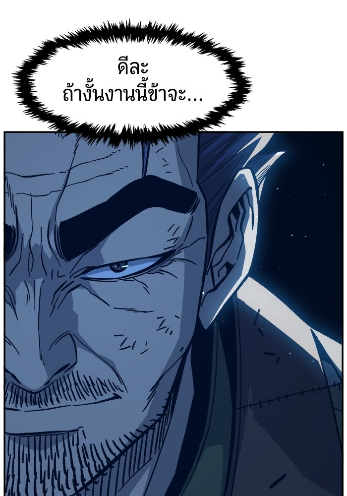 เซียนสัมผัสดาบ - หน้า 103