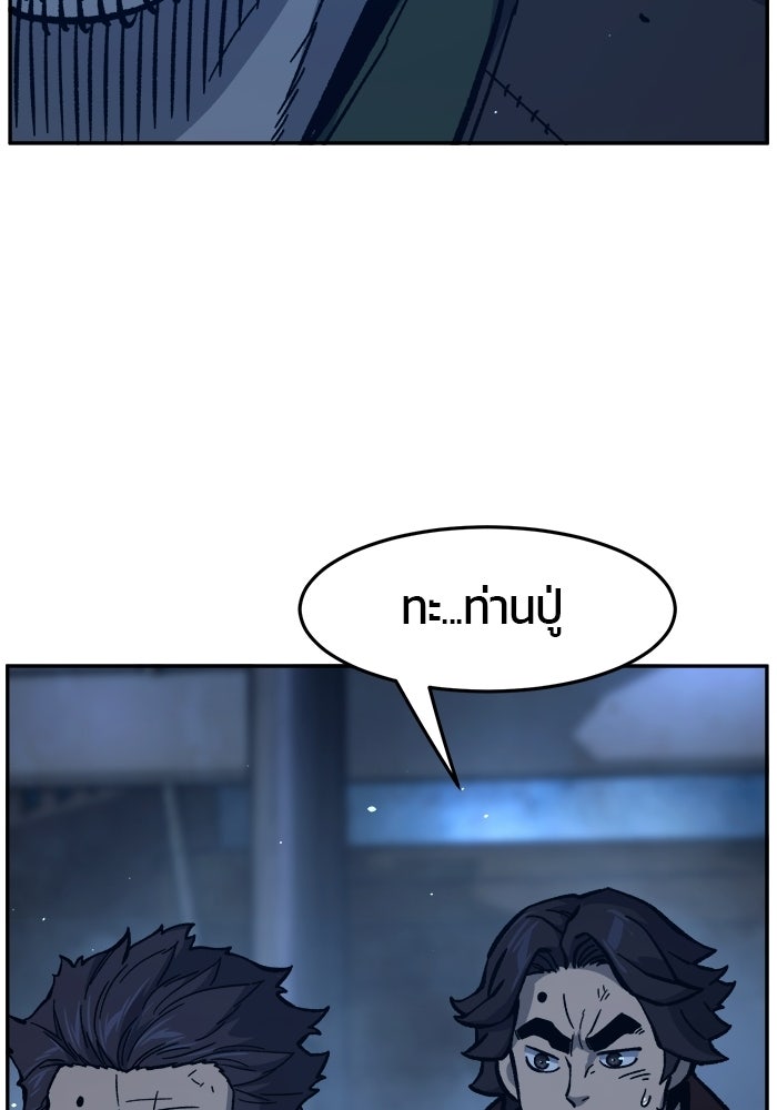 เซียนสัมผัสดาบ - หน้า 104