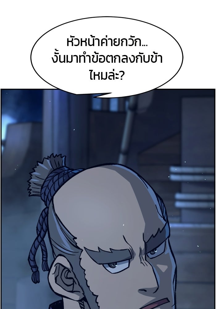 เซียนสัมผัสดาบ - หน้า 108