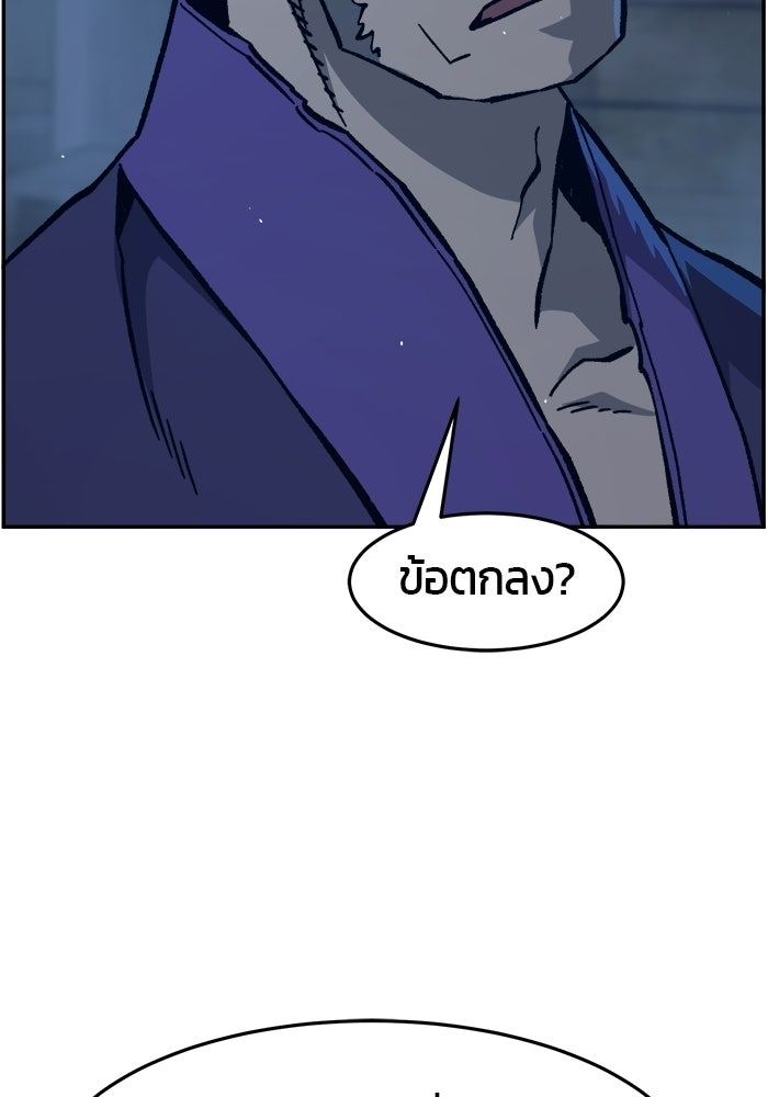 เซียนสัมผัสดาบ - หน้า 109