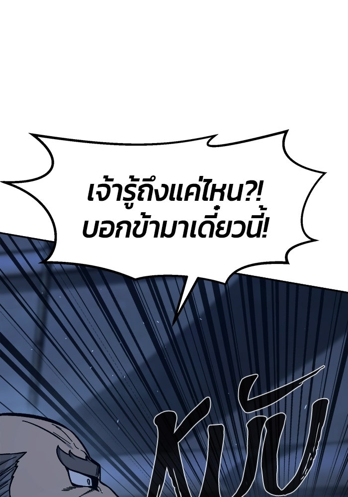เซียนสัมผัสดาบ - หน้า 115