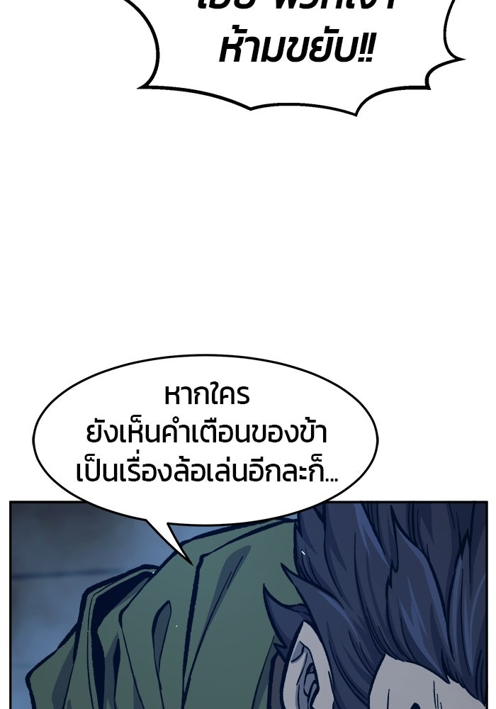 เซียนสัมผัสดาบ - หน้า 124