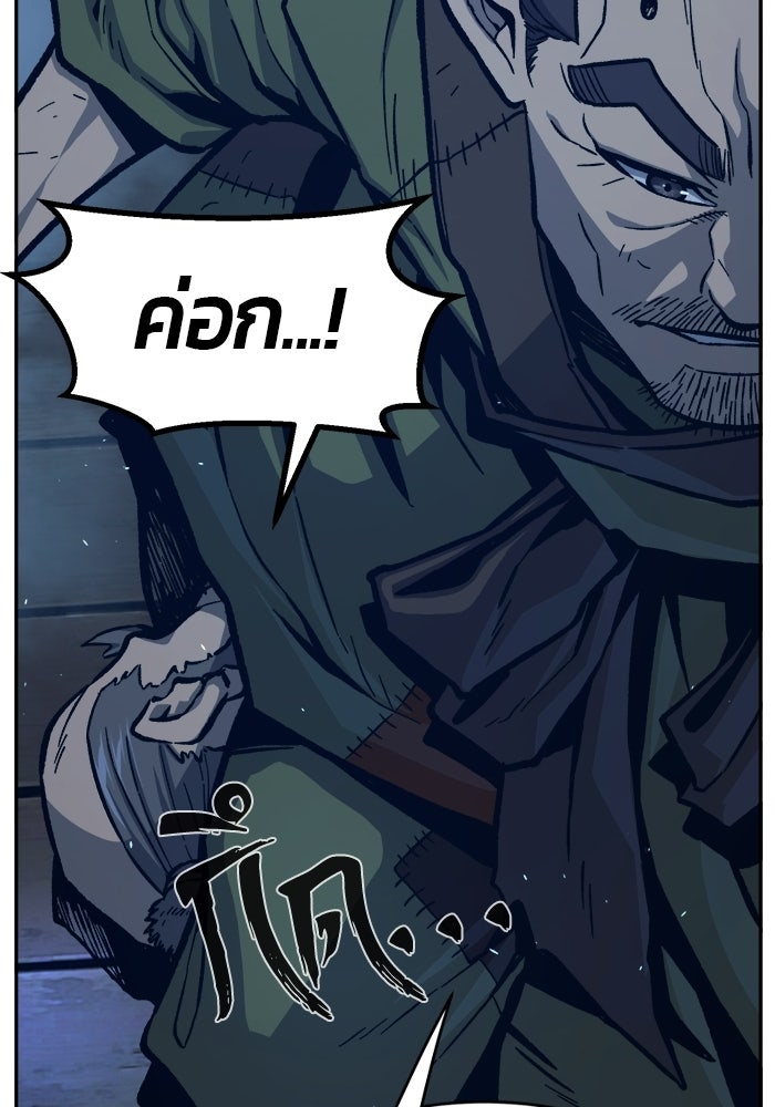 เซียนสัมผัสดาบ - หน้า 125
