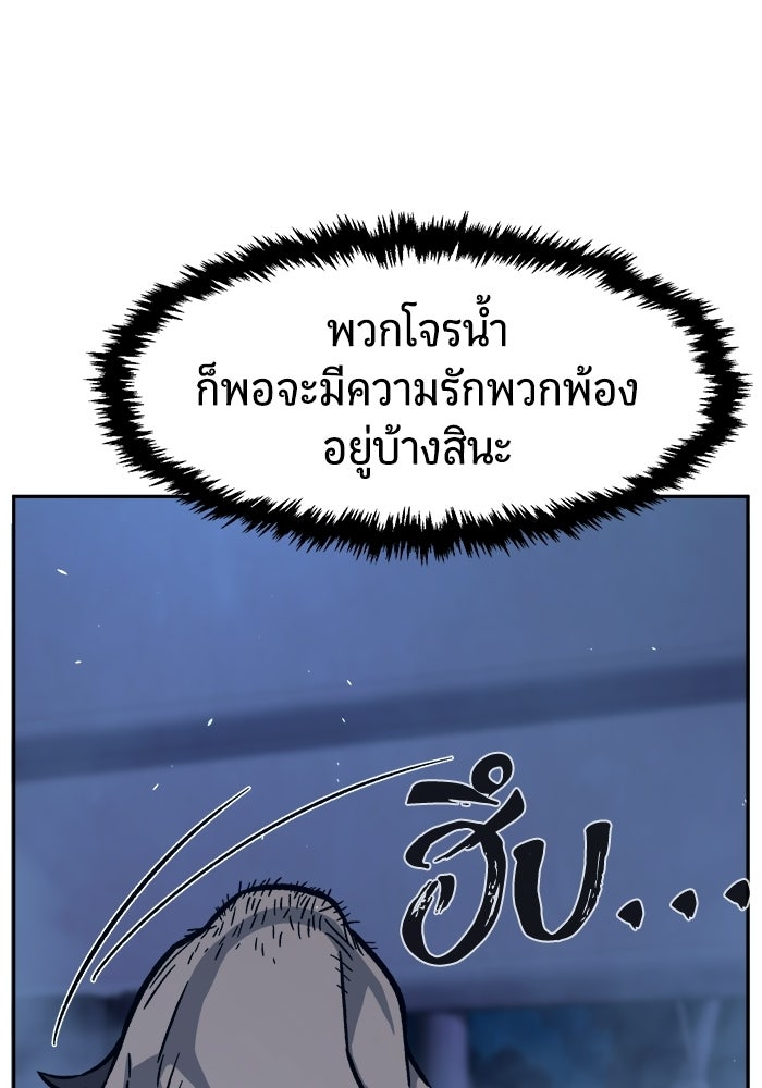 เซียนสัมผัสดาบ - หน้า 128