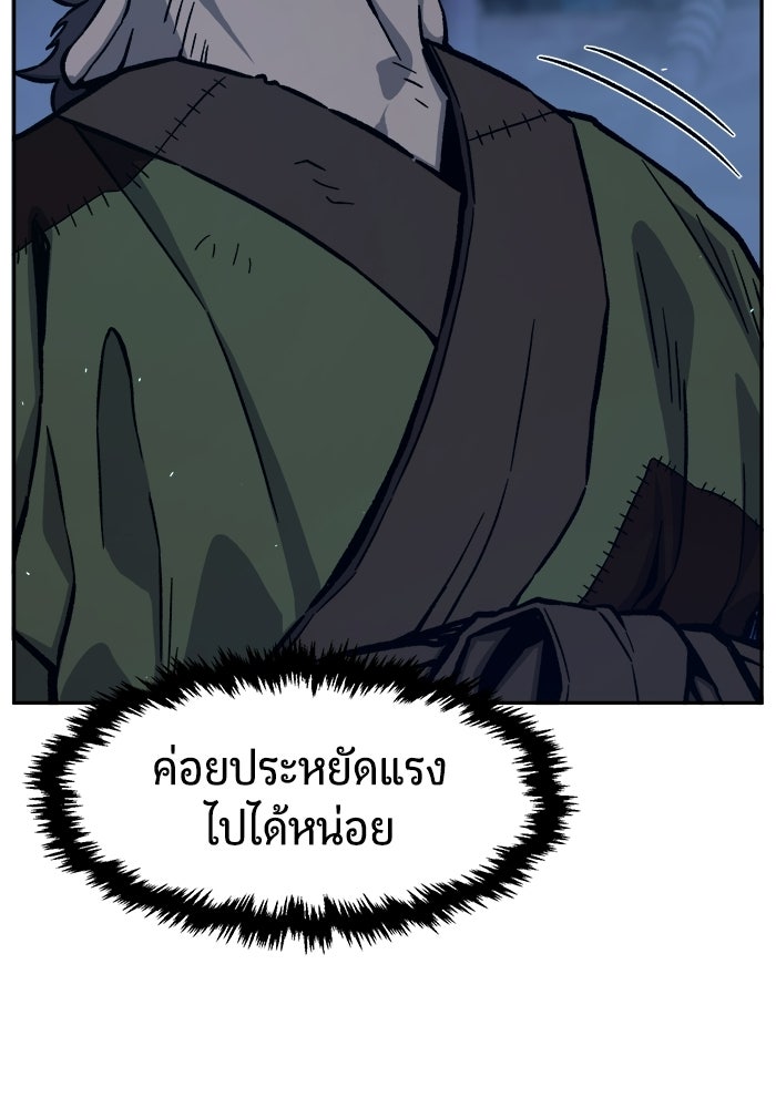 เซียนสัมผัสดาบ - หน้า 129