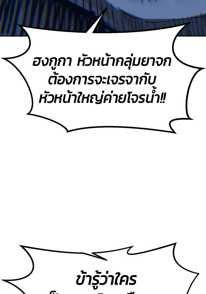 เซียนสัมผัสดาบ - หน้า 132