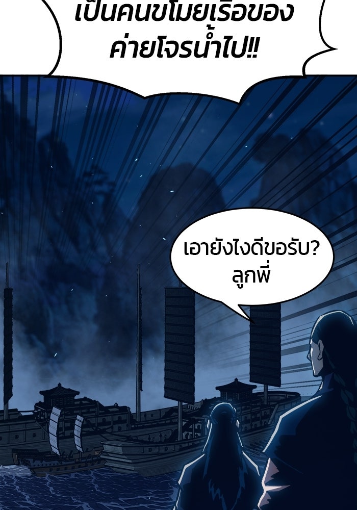 เซียนสัมผัสดาบ - หน้า 133