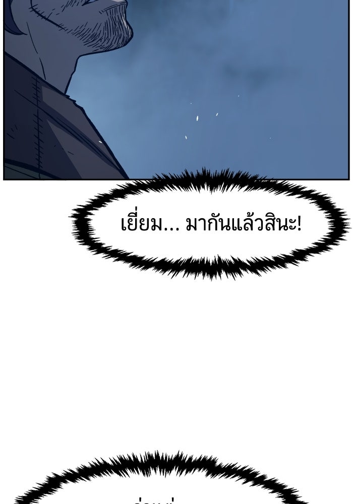 เซียนสัมผัสดาบ - หน้า 137
