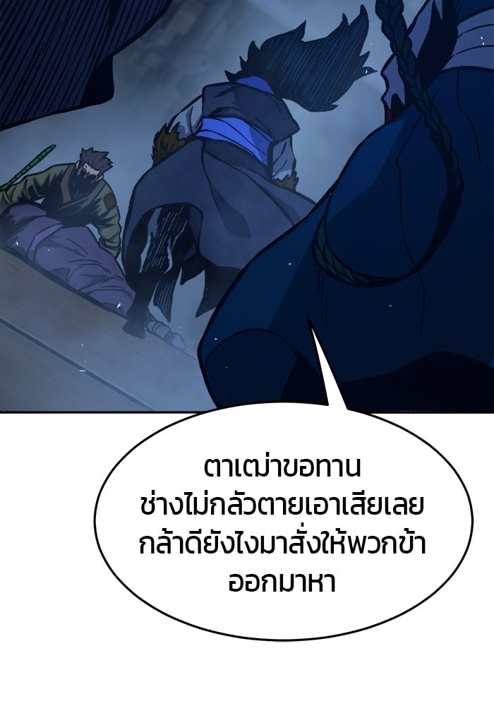 เซียนสัมผัสดาบ - หน้า 139