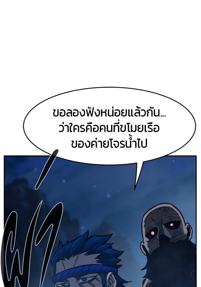 เซียนสัมผัสดาบ - หน้า 140
