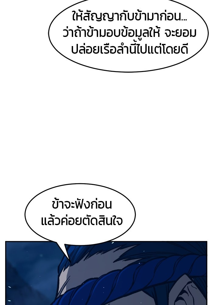 เซียนสัมผัสดาบ - หน้า 144