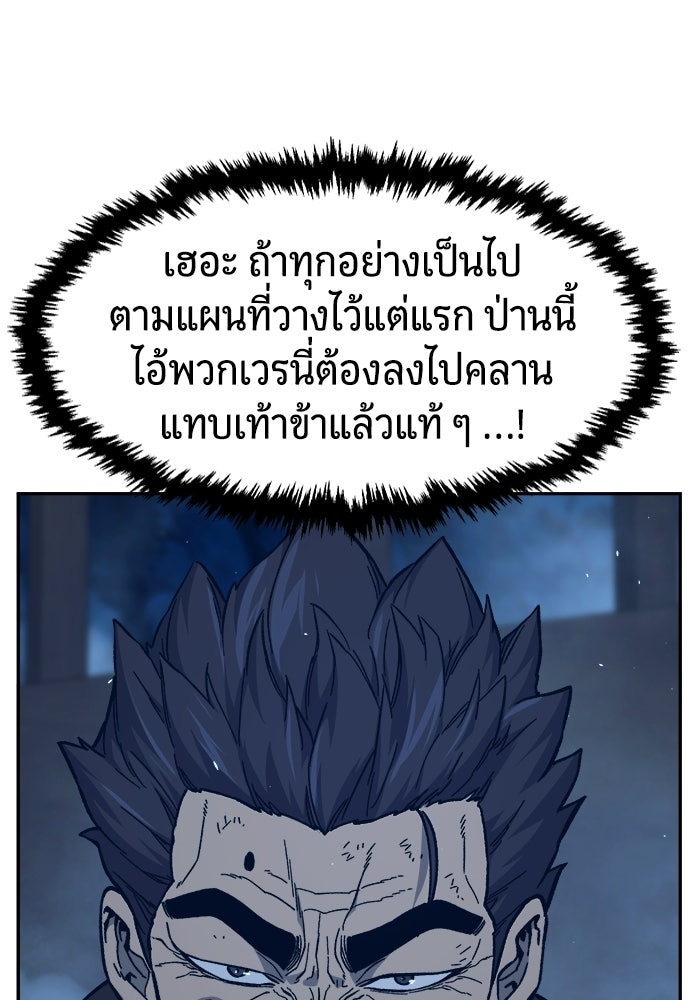 เซียนสัมผัสดาบ - หน้า 146