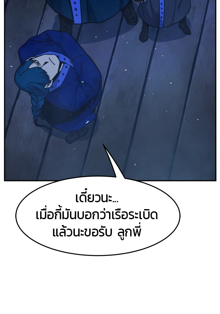 เซียนสัมผัสดาบ - หน้า 151