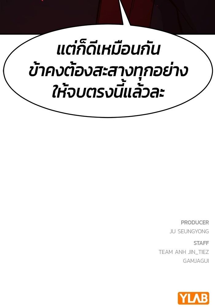 เซียนสัมผัสดาบ - หน้า 164