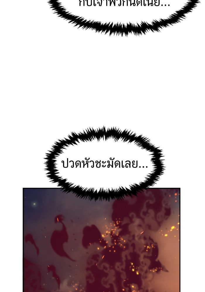 เซียนสัมผัสดาบ - หน้า 27