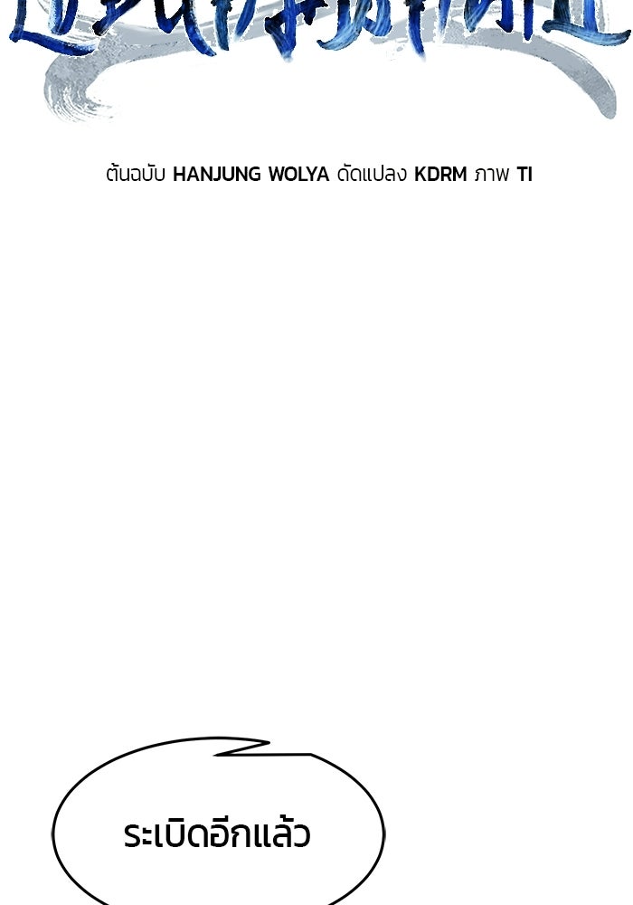 เซียนสัมผัสดาบ - หน้า 30