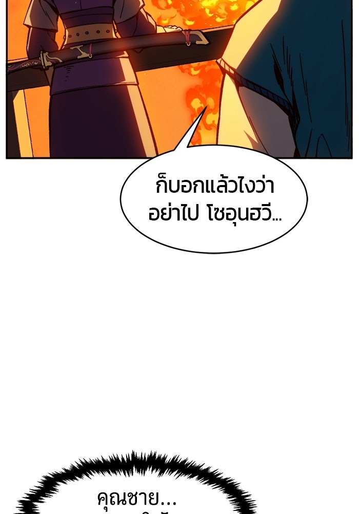 เซียนสัมผัสดาบ - หน้า 32